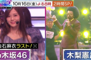 【乃木坂46】新たな情報が！本日の『Mステ』披露の3曲は白石麻衣が自らセレクトしていたことが判明！！！！！！