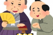 今思えば「うちって金持ちやったんやなぁ」と思うこと
