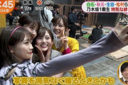 【乃木坂46】めざましTVで語られた！！『MV撮影のエピソード』『1期生の絆』がこちら！！！！！