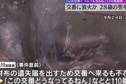 「この交番どうなってるねん」 警察官の不在に怒り放火した男を逮捕