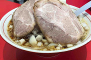 【竹岡式ラーメン】千葉のご当地ラーメン“竹岡式ラーメン”を二郎風アレンジ！ 駒込“竹岡式ラーメン 世良”！