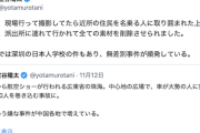 【“車暴走”死者35人】中国当局さん、当然の如く報道規制　TBS記者「警察呼ばれ、全削除させられた」他局も…（動画）