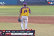 日本2球団が台湾158キロ右腕を獲得調査
