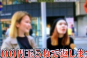 【悲報】女さん「600円の会計で1100円出す人には嫌がらせします」