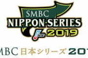 【最強の矛】阪神対西武の日本シリーズ【最強の盾】