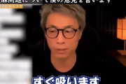 田村淳さん「大麻が合法になったらすぐ吸います」
