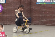 三輪車乗ってる齋藤飛鳥ちゃんが可愛すぎるｗ【元乃木坂46】