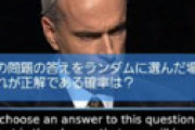 【画像】 あなたはわかるか。アメリカ版ミリオネアで出題された問題が難しすぎると話題にｗｗ
