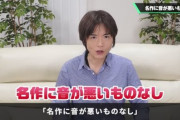 桜井政博「名作に音が悪いものなし。音が悪いのに面白いゲームは思いつかない」