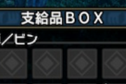【MHR:SB】最近は支給品の価値なくなってる？【モンハンライズ：サンブレイク】