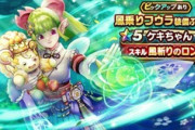 【DQウォーク】マイレージ単発でケキ狙って行こうかな 10連の方が良い傾向とかあるのかな？