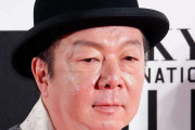 「手が震えているけど大丈夫？」　古田新太、フジ「ぽかぽか」生出演で視聴者驚き