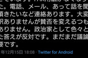 武蔵野市　外国人住民投票条例に賛成するようにFAX爆撃  [12/15]
