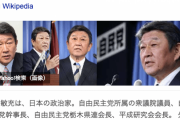 自民党・茂木敏充幹事長「物価上昇あっても賃上げが上回れば状況としてはいい」