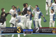 日ハム近藤、サヨナラタイムリーツーベース！！！！！！
