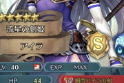 【FEH】アイラって殿堂入りでも主人公でもないのに凄い盛り具合
