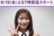 【乃木坂46】明日から46時間TV『カウントダウン企画』がSTART！！秋元真夏の告知動画が公開！！！！！