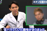 ときど選手が、人間工学に基づいた手のひらボタンを解説。とあるレッドブルアスリートが昔ハマっていたパチンコの捻り打ちから着想を得てボタンの位置を決めたとのこと