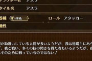 【議論】キャラのフレーバーテキストはこの人が書いてるんだろ…？