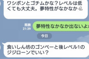 【画像】友達のLINEが難解すぎるので誰か解読してくれｗｗｗｗｗｗｗ