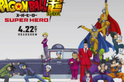 【朗報】　ドラゴンボール映画、米国でうっかり１位になってしまうｗｗｗｗｗｗｗ