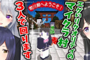 【マイクラ肝試し2021】JK組、マイクラでホラゲ体験す　「4年目にして一周回ってリアルJK感を出してくるJK組」【にじさんじ】
