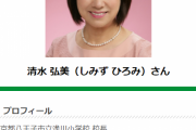 【医師ドン引き】校長の思想でヴィーガン給食を導入した東京の公立小学校、次は呼吸法でガンが治る講習会を行ってしまう・・・