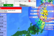地震きた
