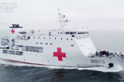中国軍が南シナ海に病院船「南医13」を配備、人工島で就役式を開催…国際貢献誇示を狙う！