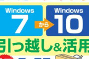 【Windows11】 初回規定ブラウザ設定が規定ブラウザにするラストチャンス