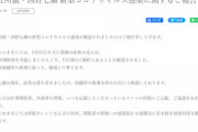 【悲報】西野七瀬さん新型コロナウイルス感染。。現在の体調明かす…