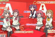 【画像】Aqours格付けチェック2020【ラブライブ！サンシャイン!!】