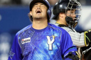 今日最も悲惨な負け方した球団ｗｗｗｗｗｗｗｗｗｗｗ