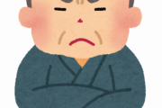 ちょい悪親父ってどれくらい悪い？ｗｗｗｗ
