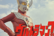 ウルトラマンタロウとかいう大人になっても楽しく観られるウルトラマン