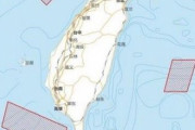 海外「露骨な脅迫。中国が台湾を囲むように実弾演習をすると発表」