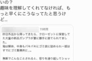 「ガンプラ捨てられ夫」に見る夫婦間のギャップ。“うちは大丈夫”と思う人こそ危ない