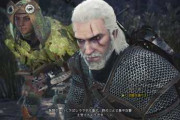 ウィッチャーコラボから感じるシナリオライターの重要性　MHWアイスボーン