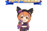 【ウマ娘】マヤちんはエントリーだけでも7,000人規模…前回はアイちゃんが最多だったけど今回はどうだったんだろうか？