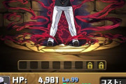 【パズドラ】強化無惨様結構つよない？