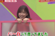 欅坂46渡邉理佐「バ～カって思ってました」森田ひかるの推理が完全に外れた瞬間がこちらｗｗ【欅って、書けない？】