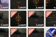 エルデンリングのテスター権利、さっそく転売されるｗｗｗｗｗｗ
