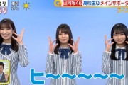 【日向坂46】サトミツさんの暗躍が凄いw メンバーが学生時代に熱中していた事を発表！【スッキリ】