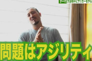 闘莉王さん、大谷翔平がサッカーの道を選んでいたら？「問題はアジリティ。サッカーは一定の動きだけではないので」