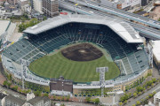 【野球】 夏の甲子園が中止なら約〇〇億円の経済的損失