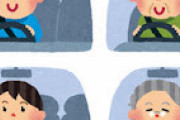 「車の運転が上手い」ってどこで決まると思う？？？？？？？？？？？？
