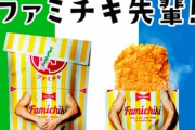 【画像】アニメアイコン「ほい、これがファミチキで作った激ウマファミチキ丼ね」