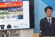 優勝パレード担当の兵庫県職員が4月に自殺　県は3カ月公表せず