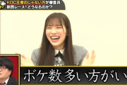 【日向坂46】まりぃが順調にテレ朝にハマってる件