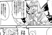 【FGO】いろいろなサーヴァントから借金してるオベロン漫画ｗｗｗ　これは自業自得ですねw